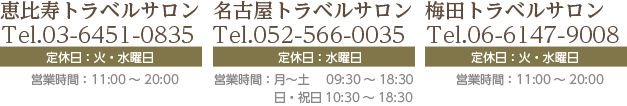 Gotoトラベル対象 国内 北海道 沖縄 離島等 おすすめハネムーン 新婚旅行専門のtms